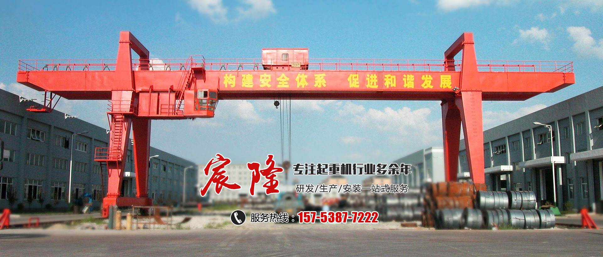 山東宸隆重工機械有限公司